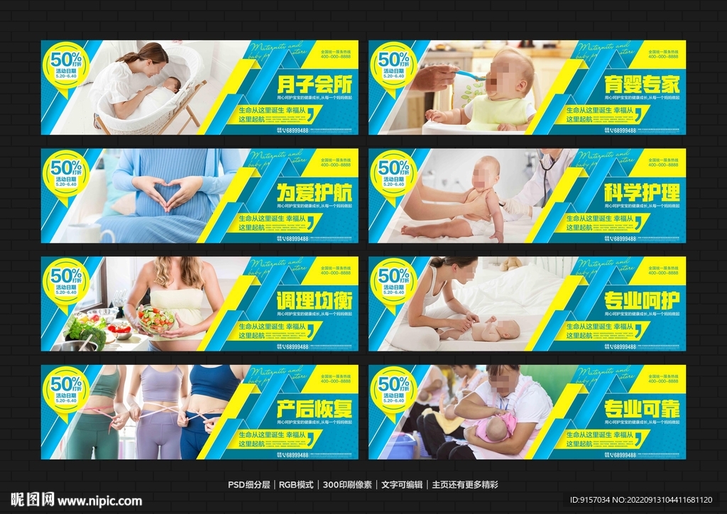 母婴会所