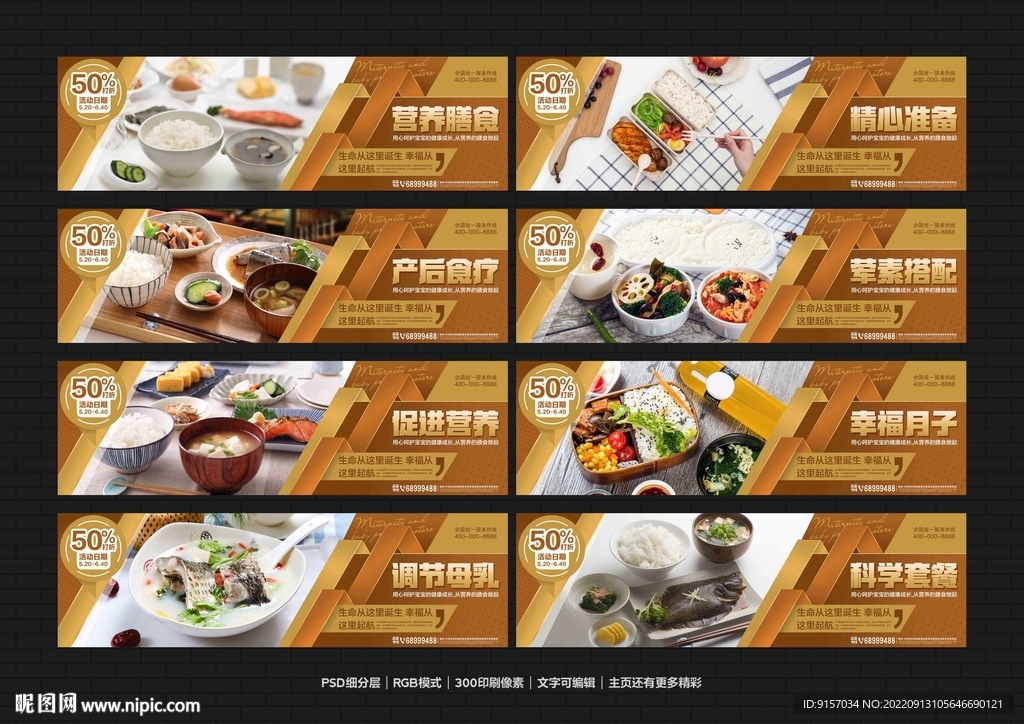 月子餐