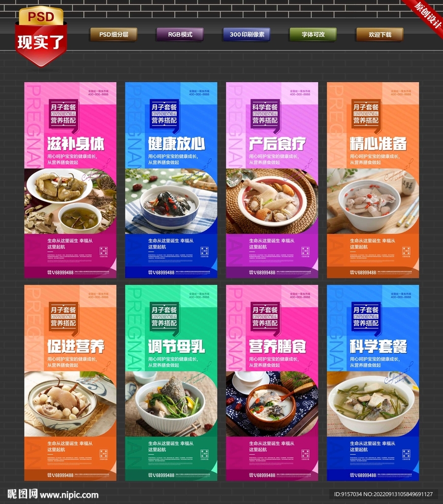 月子汤
