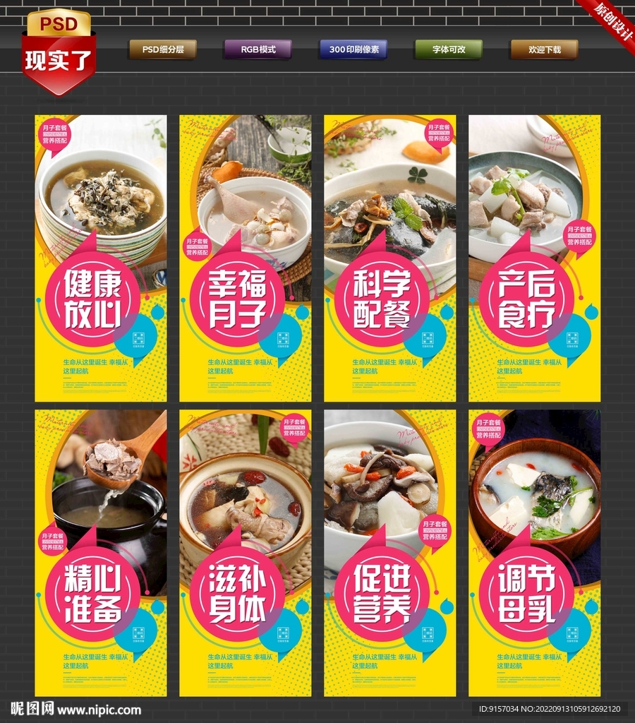 月子汤