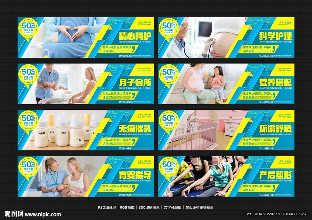 月子中心