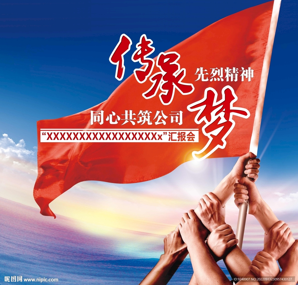 企业文化