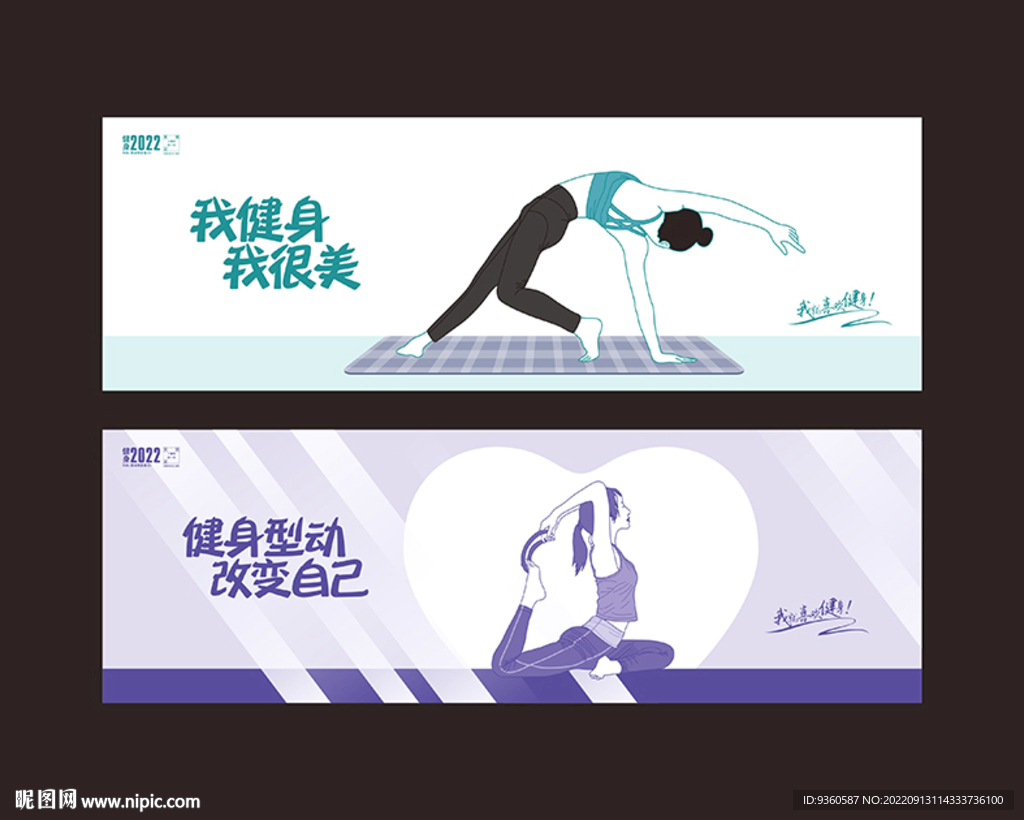 瑜伽