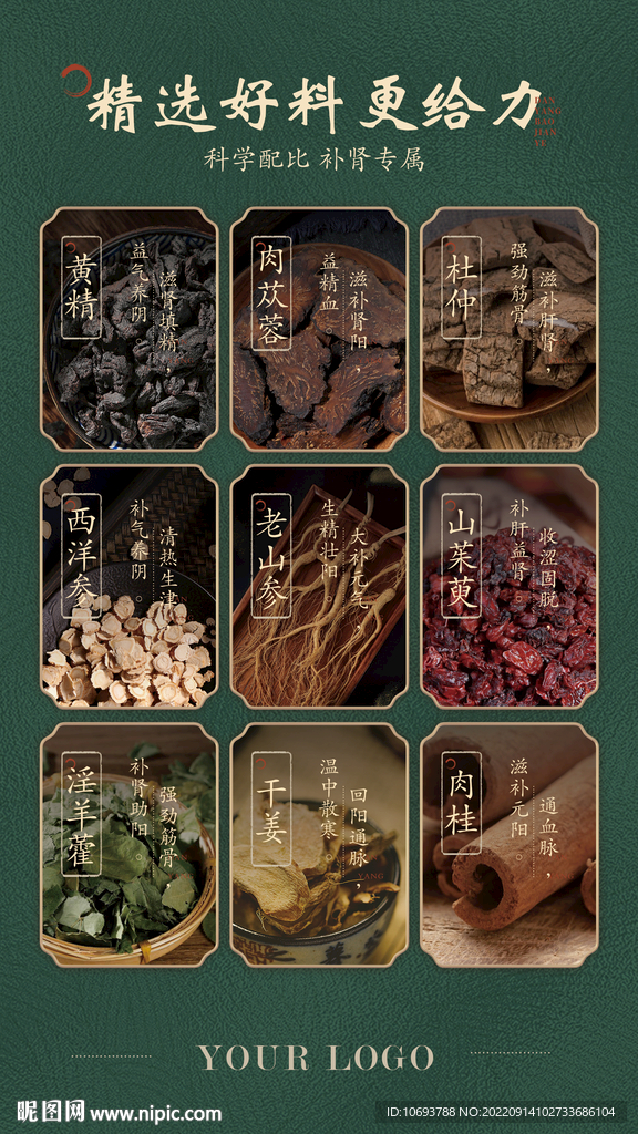 中药成分