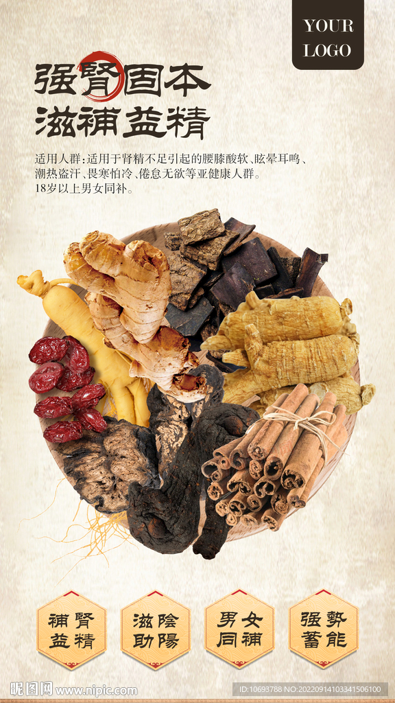 中药成分