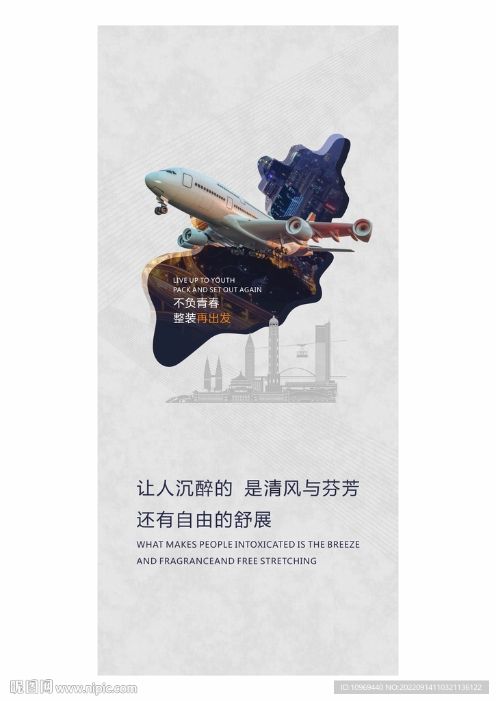 商务海报
