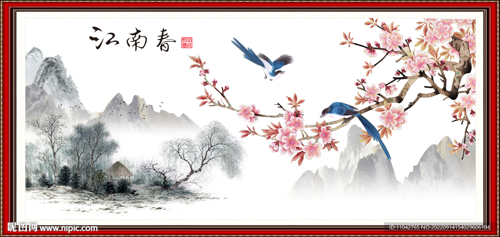 梅花