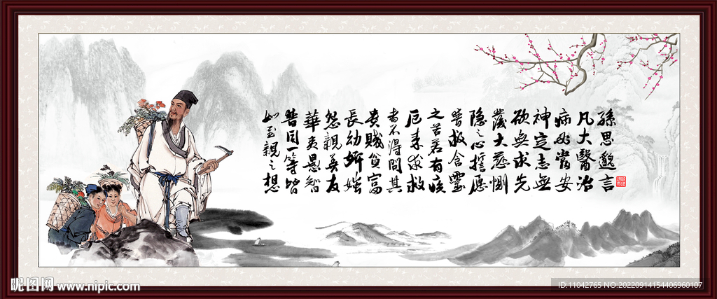 张仲景名言