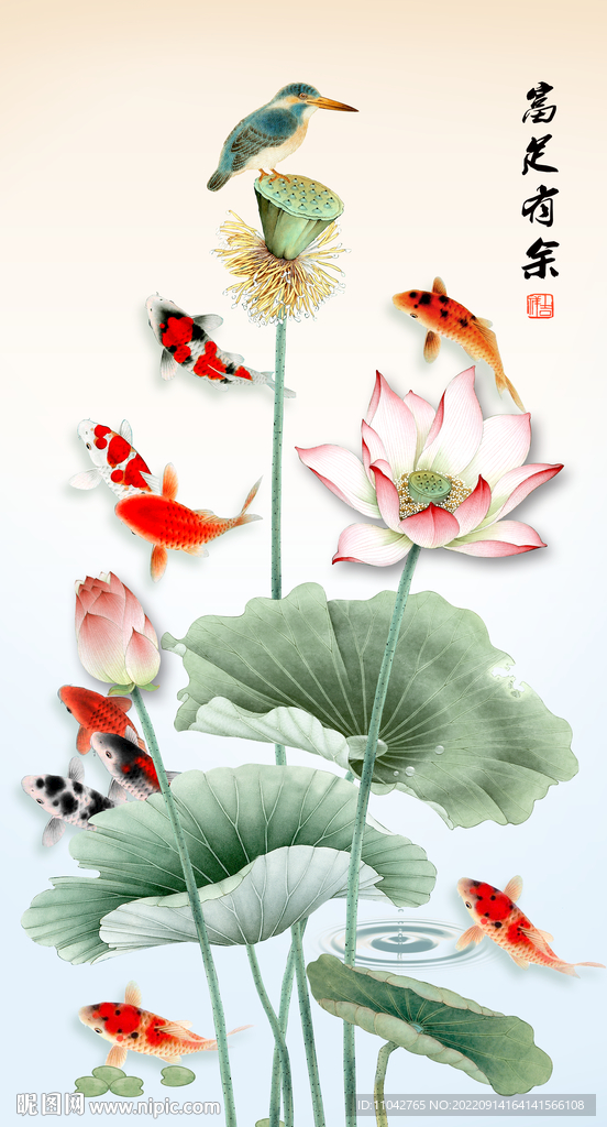 荷花九鱼图