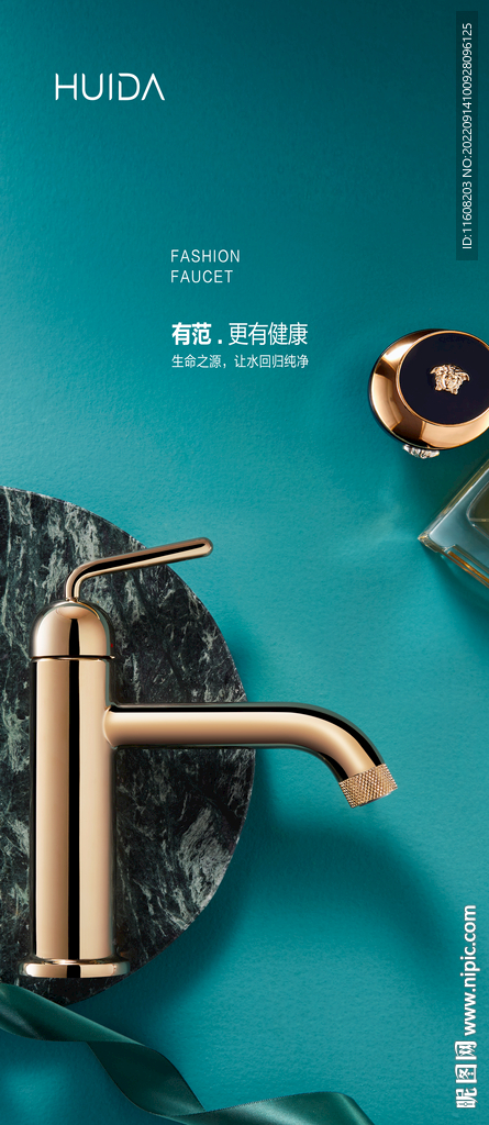 水龙头海报
