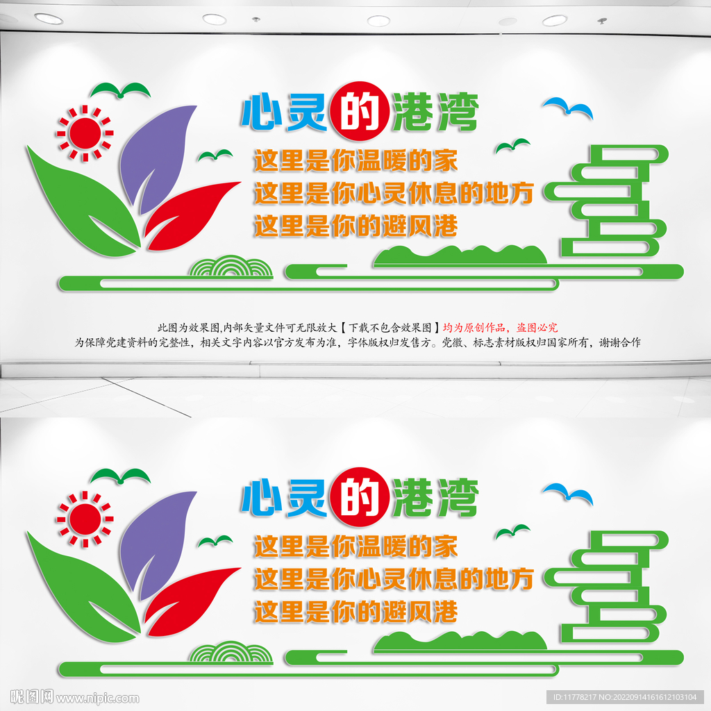 心理咨询室