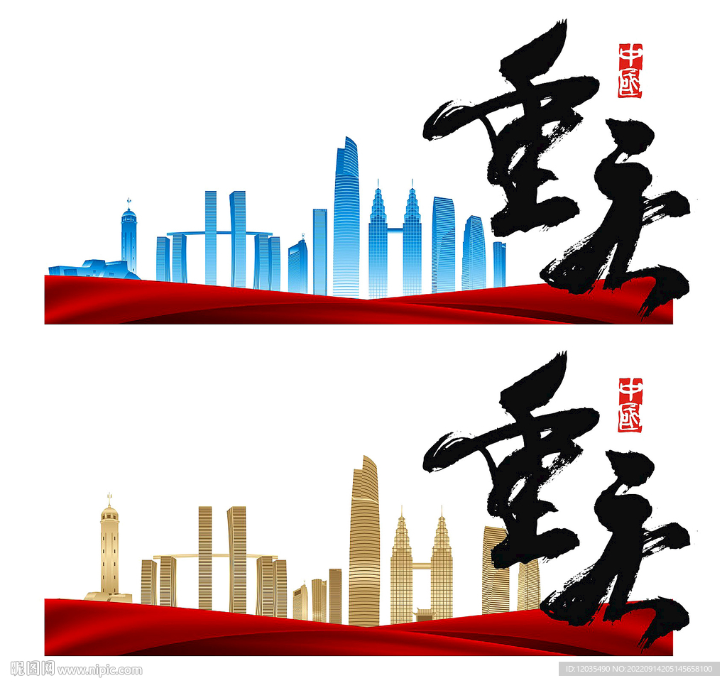重庆地标