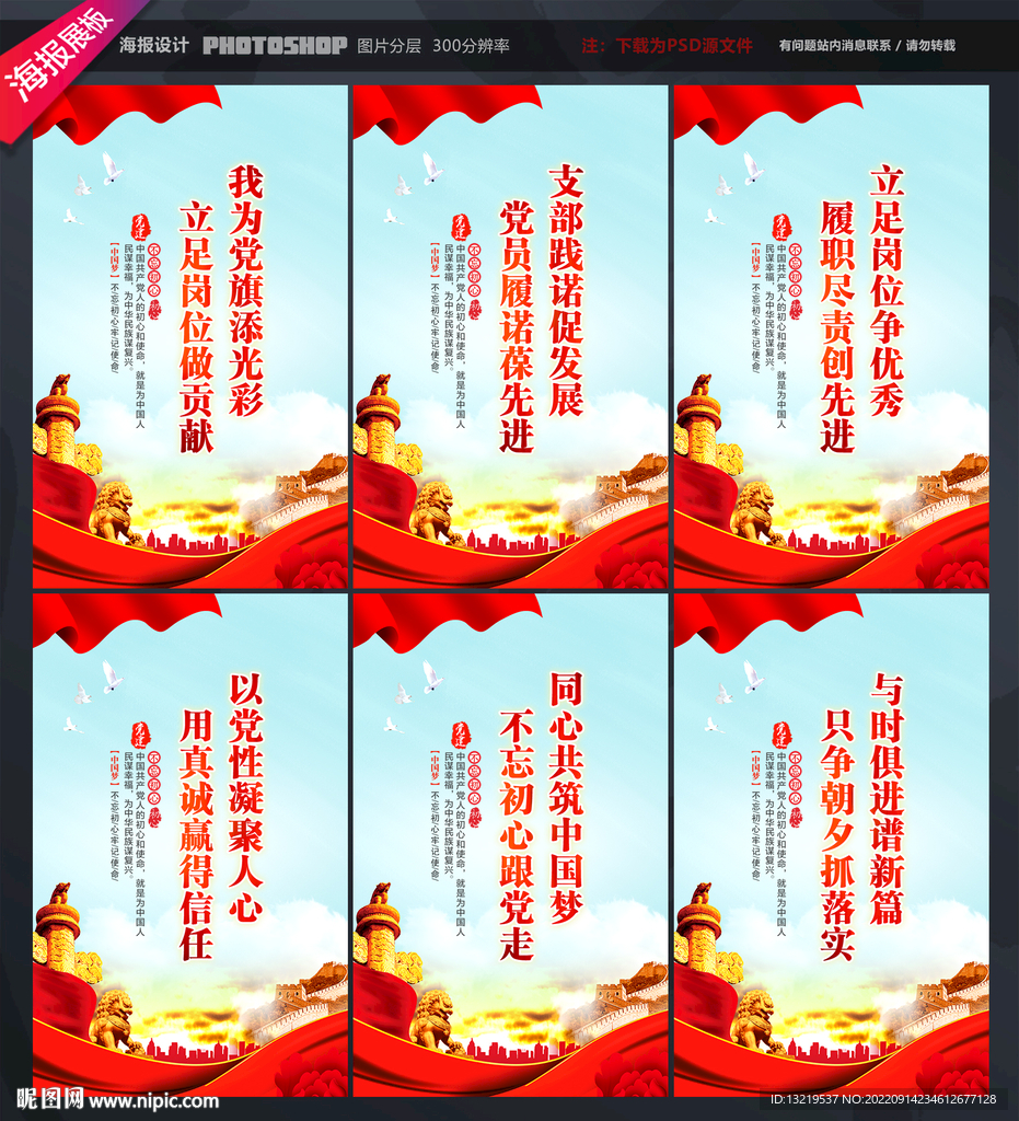 党支部