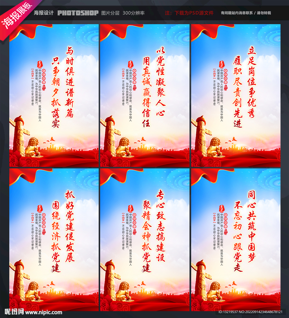 党建
