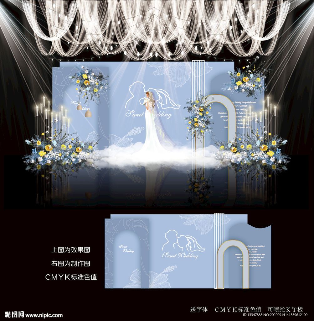 蓝色婚礼设计图