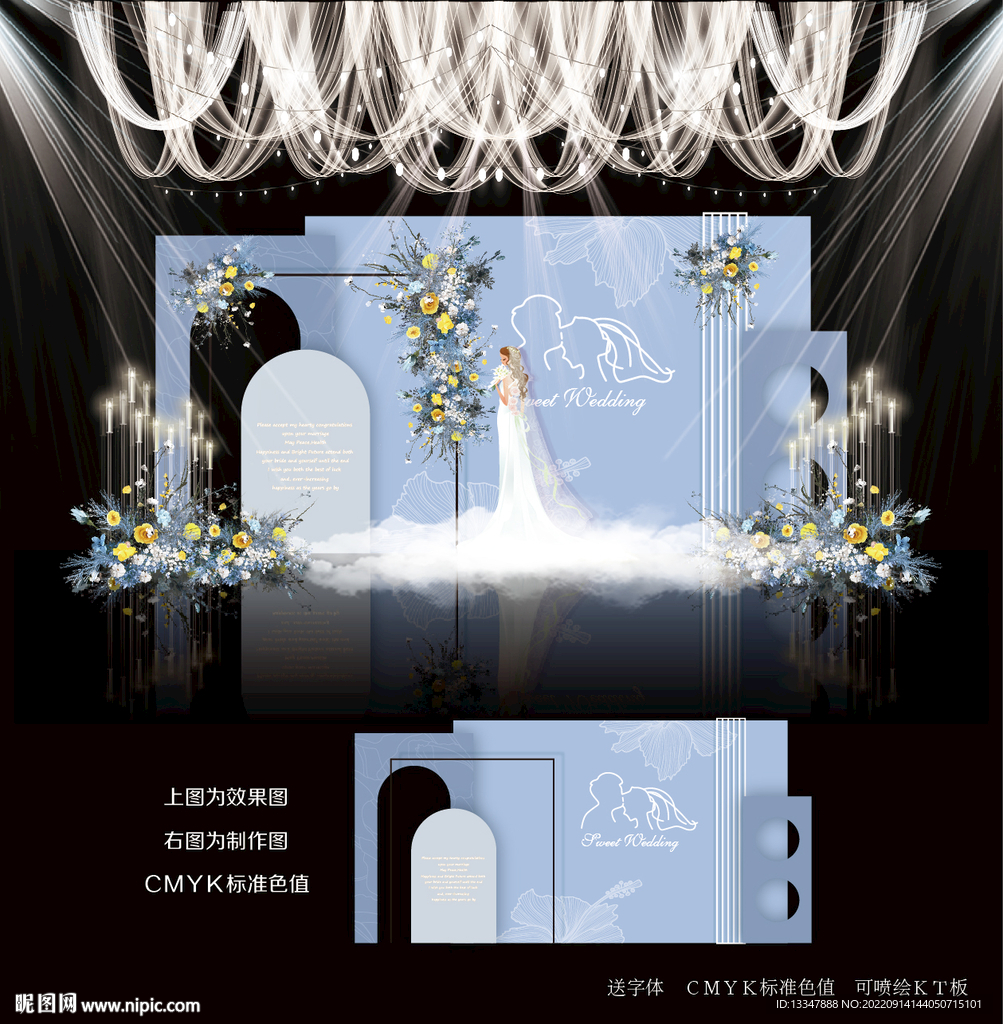 蓝色婚礼