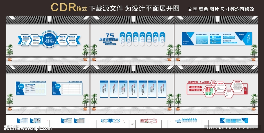 车间文化墙 企业走廊文化墙