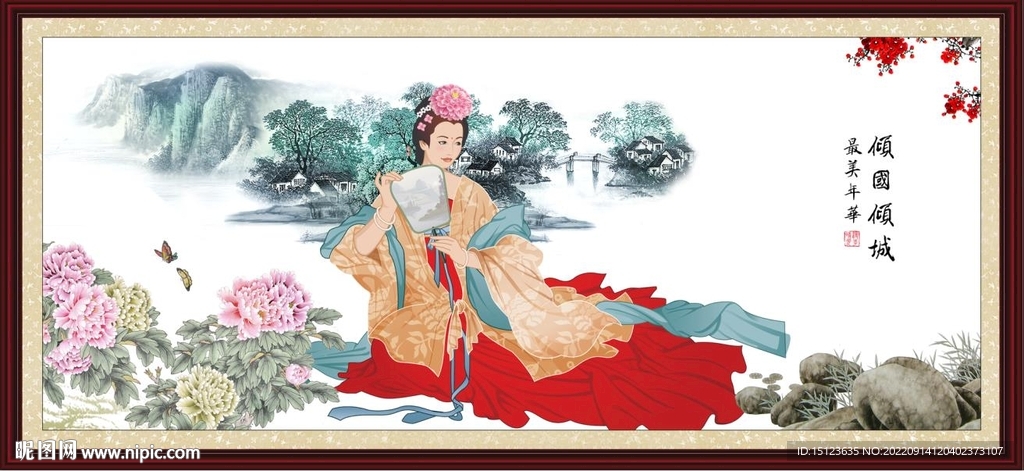 仕女图 