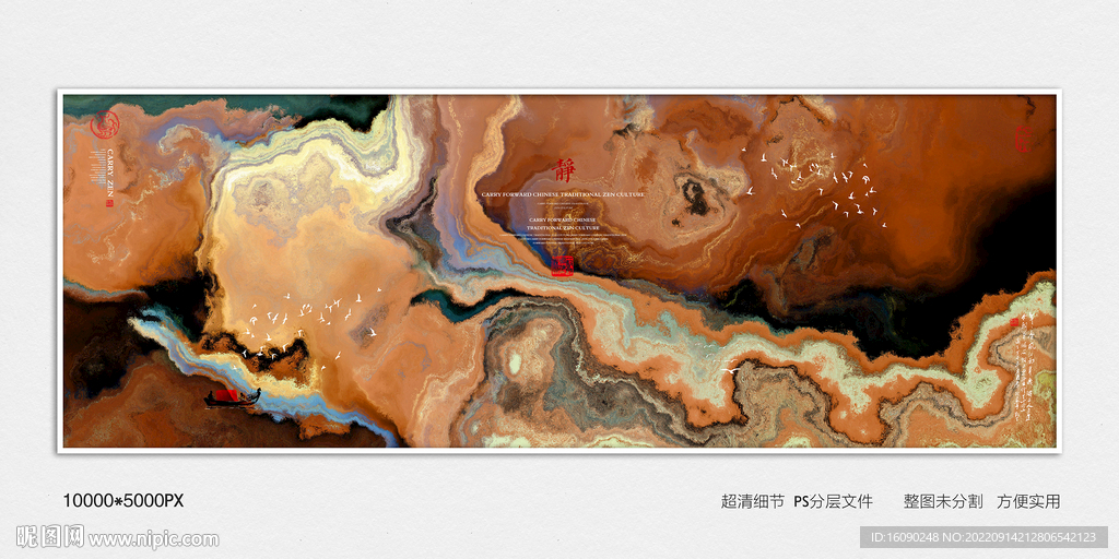 创意水墨画