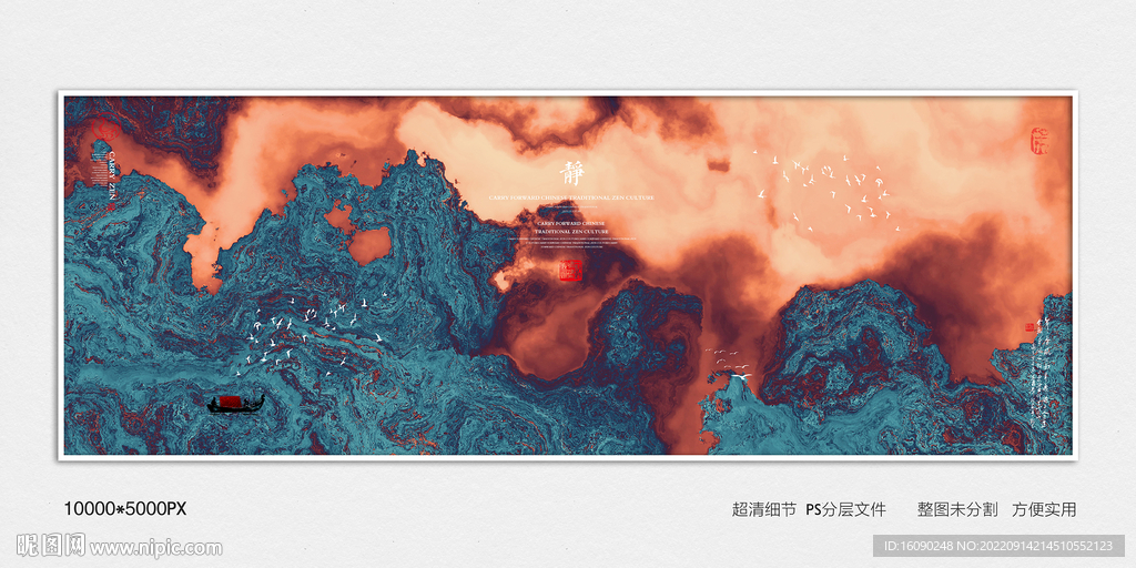 现代水墨画