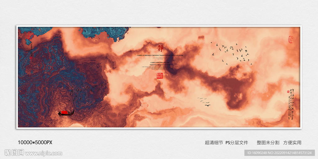水墨印花布料