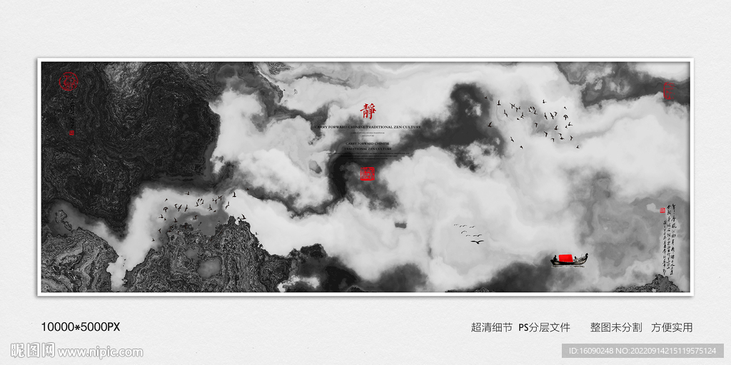 水墨禅意