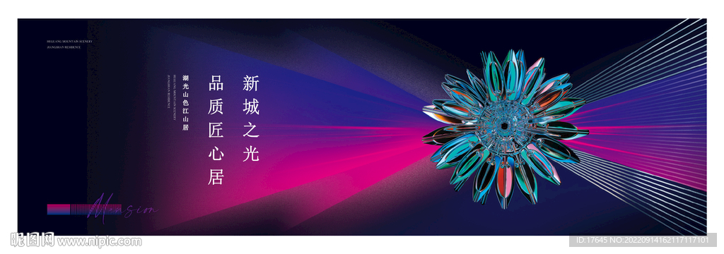 科技地产