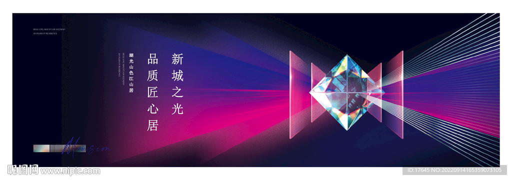 现代地产
