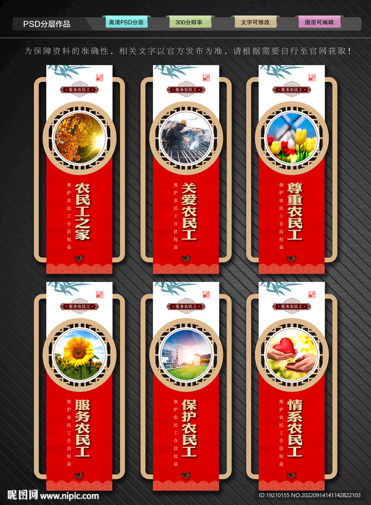 农民工之家文化墙