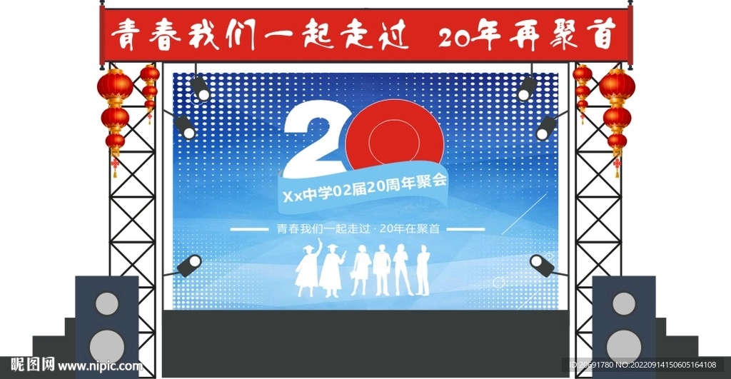 20周年舞台 桁架 可分层