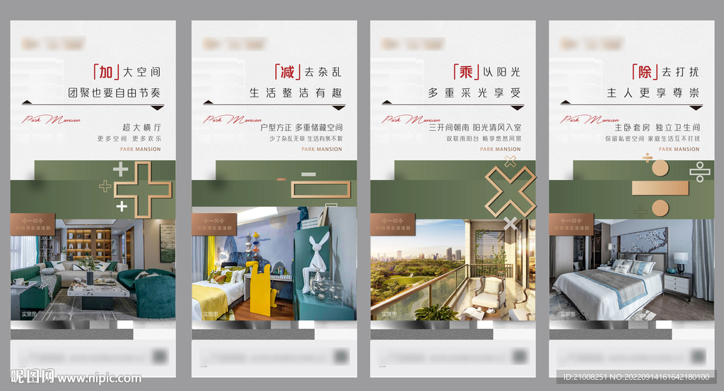 加减乘除系列稿