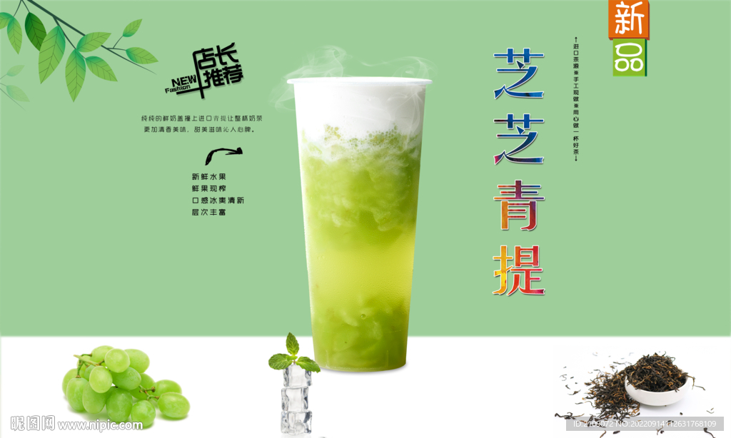芝芝青提  