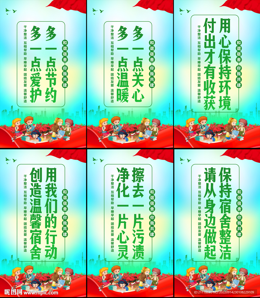 宿舍文化
