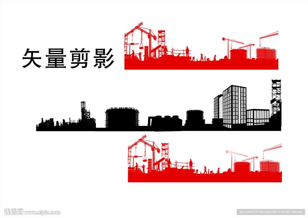 工厂剪影
