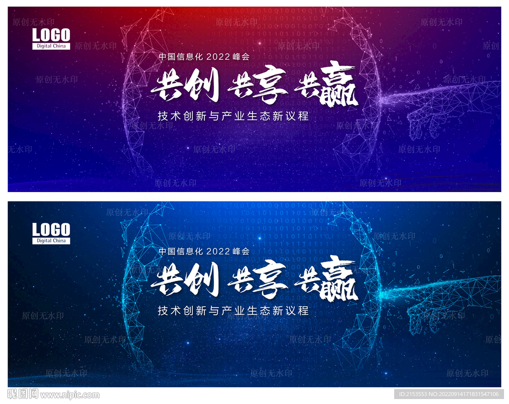 科技之手点击光幕连接未来