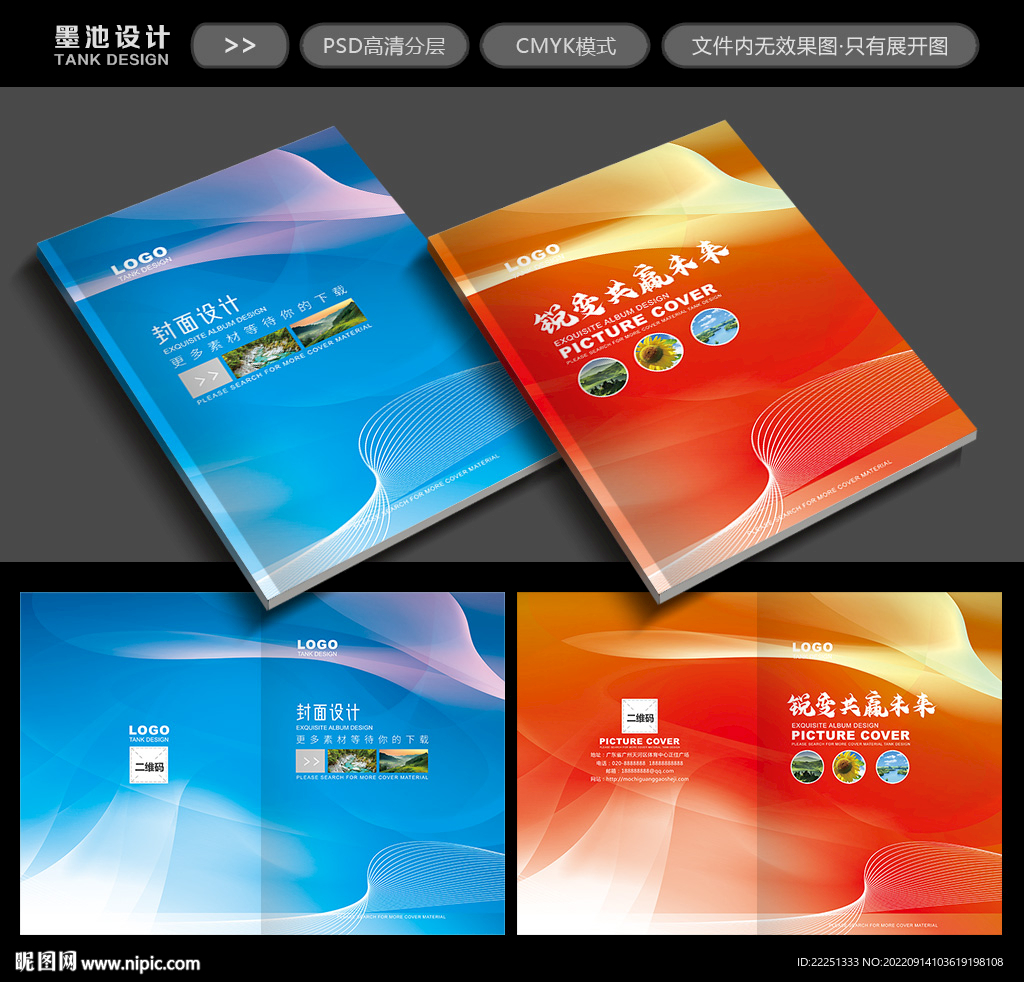 画册封面