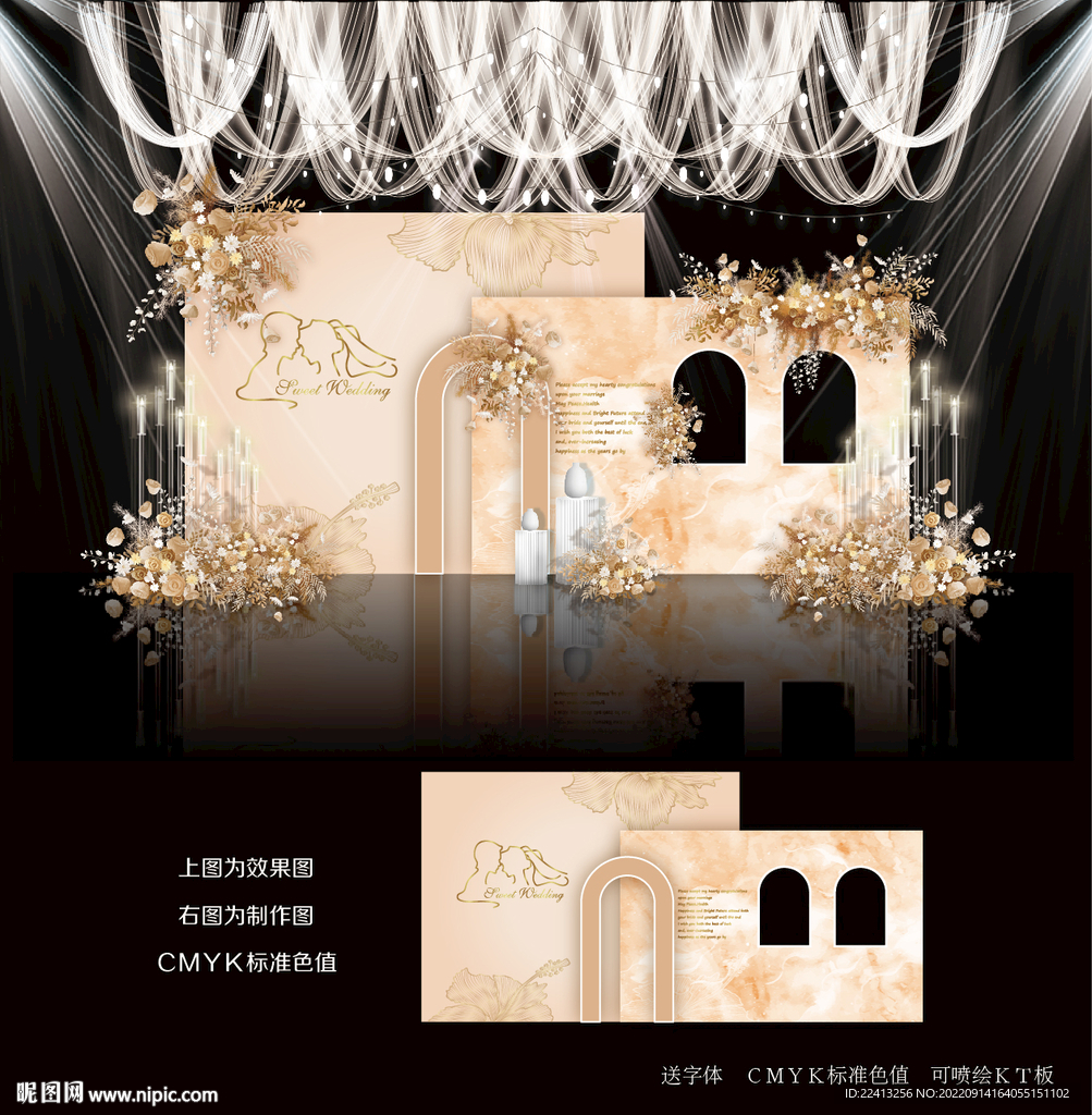 香槟色婚礼背景