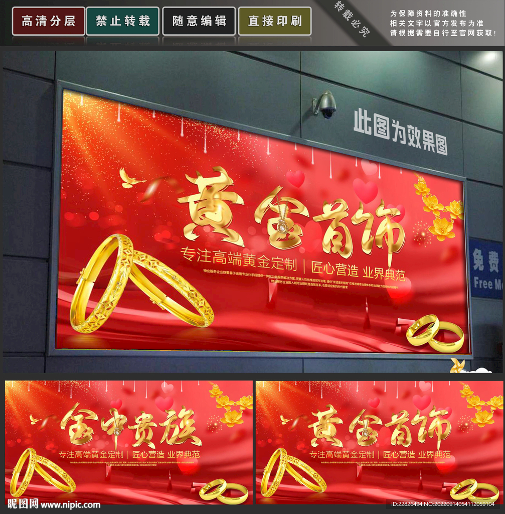 黄金首饰