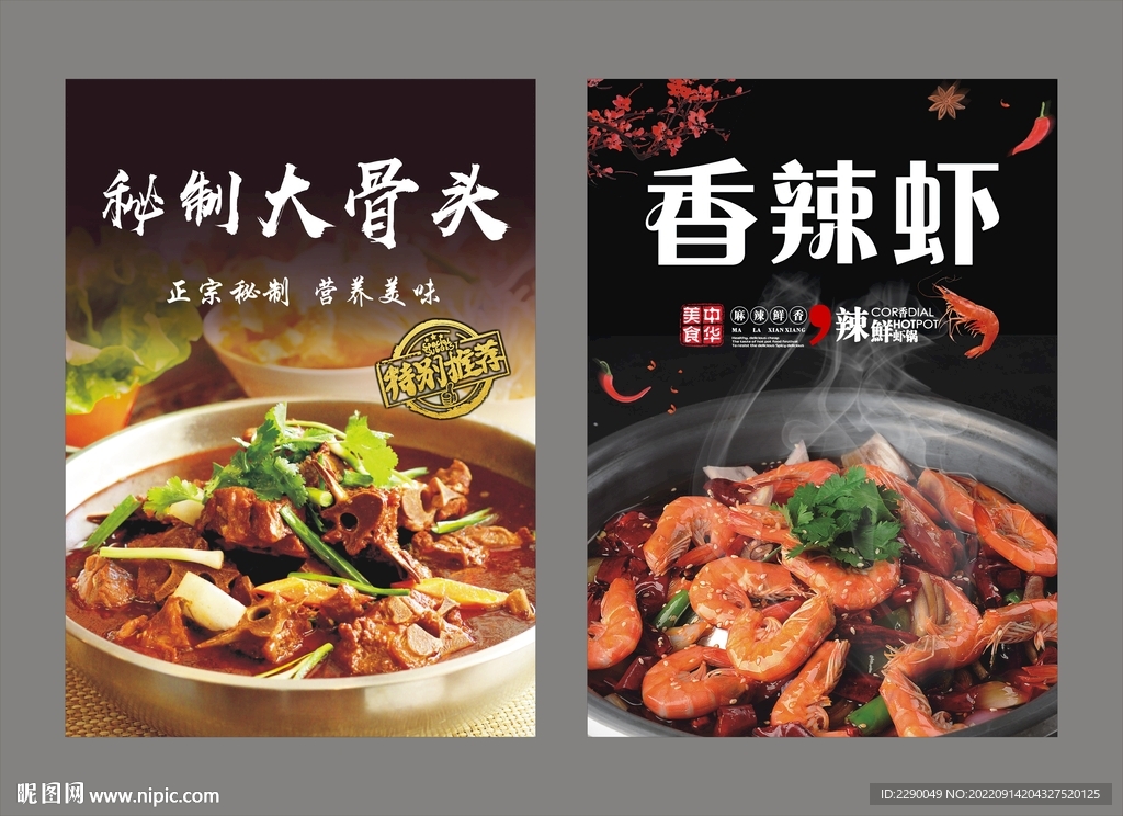 阳光家菜馆美食