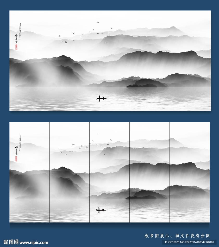 新中式山水