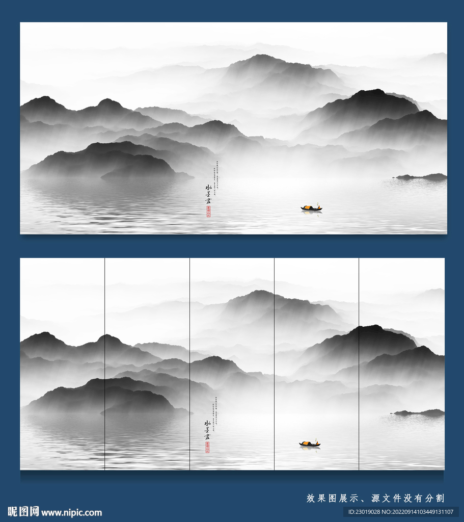 水墨画