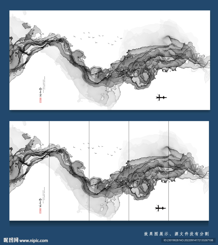 山水水墨画