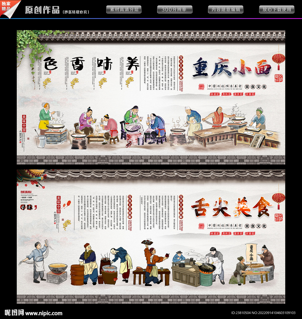 重庆小面