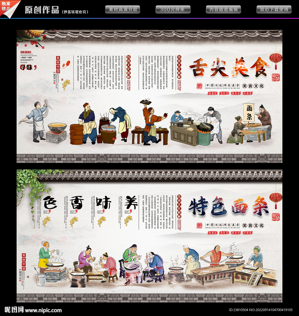 面条