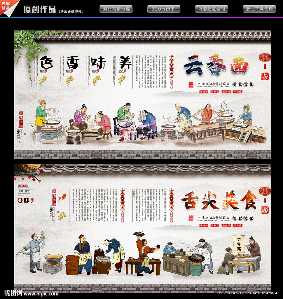 云吞面