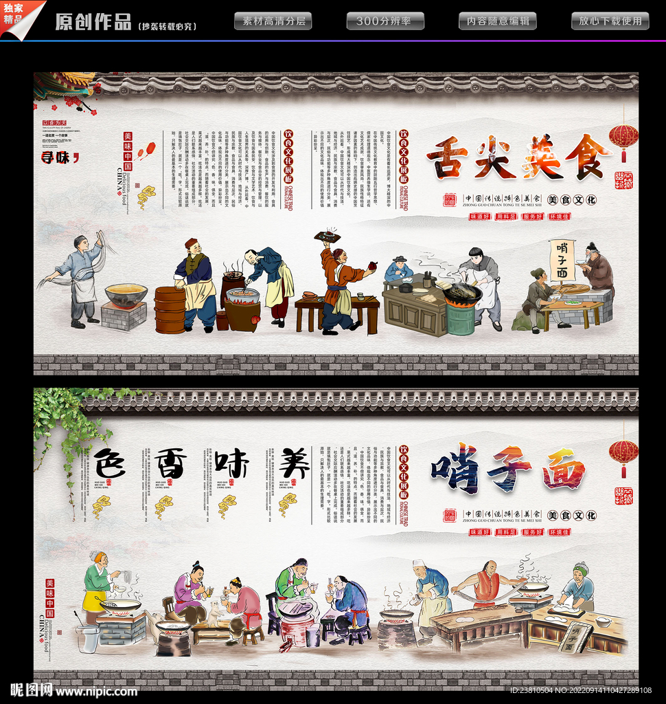 哨子面