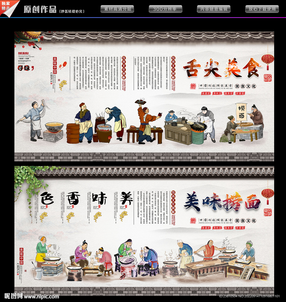 捞面