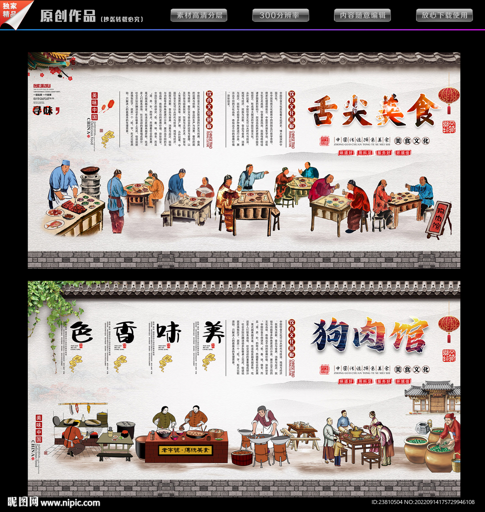 狗肉