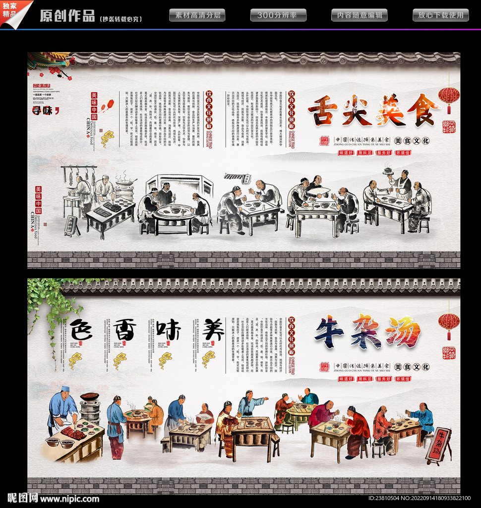 牛杂汤