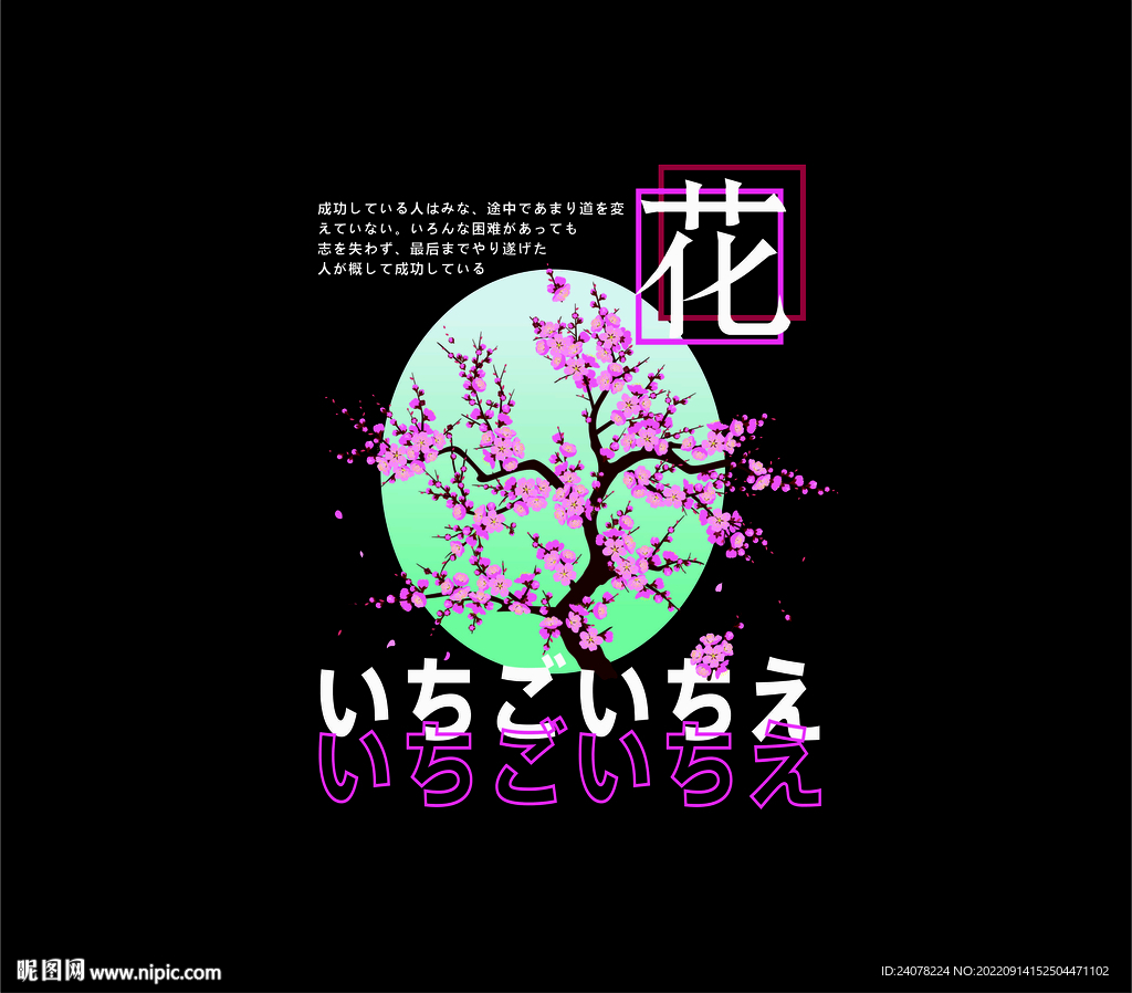 樱花